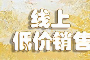 新秀榜：霍姆格伦仍居首 文班亚马列次席 米勒升至第3 哈克斯第4