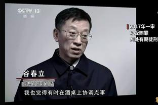 霍姆格伦谈逆转：一切都是始于防守 防守让我们有机会打转换进攻